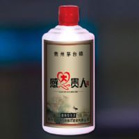 感恩贵人酒