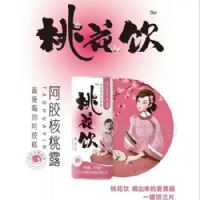 阿胶桃花饮料