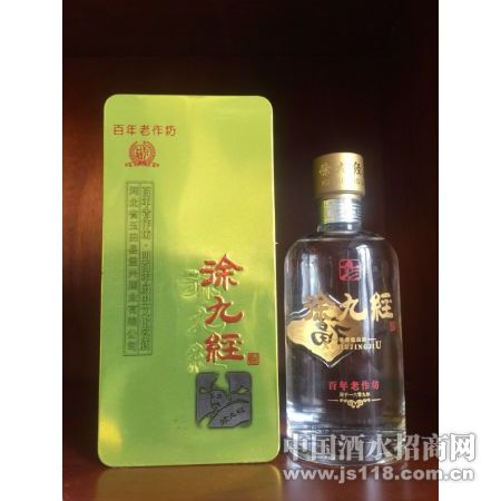 徐九经玉田老酒