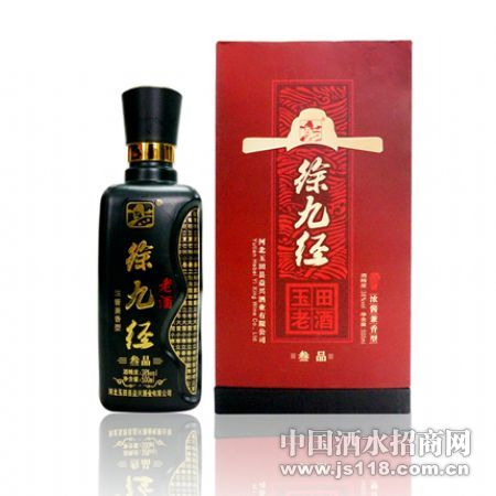玉田老酒