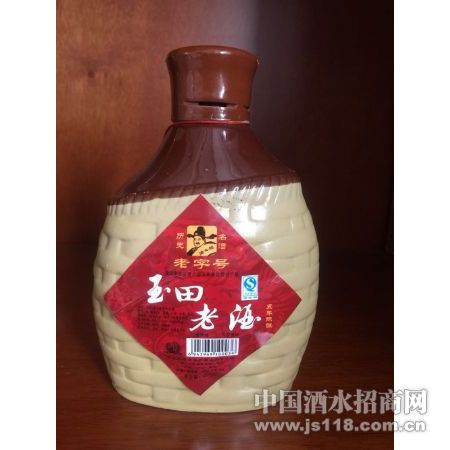 玉田老酒