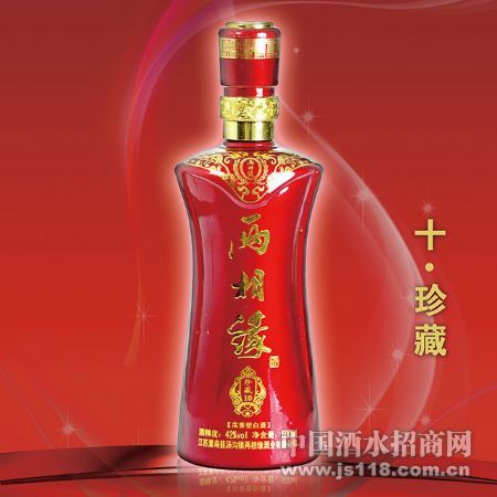 两相缘-老版珍藏10