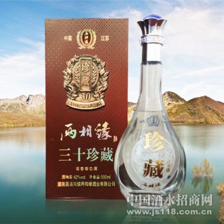 两相缘-三十珍藏