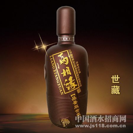 两相缘-世藏新版