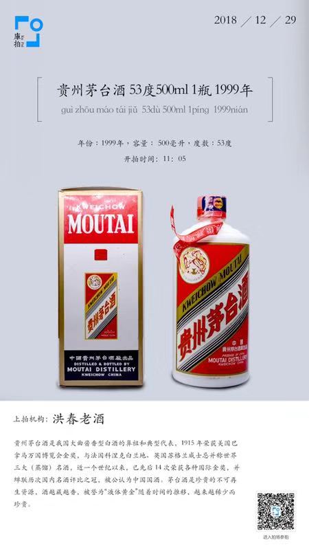 �����Ƴ�1999��53��500ml����ę́��