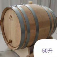 50L法国橡木桶