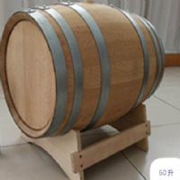 60L法国橡木桶