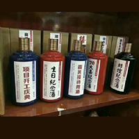 七赐纪念定制酒