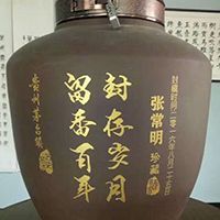 贵筑窖藏老窑酒