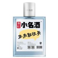 我们小名酒(本来就很美)125ml