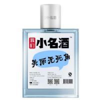 我们小名酒(美丽无四角)125ml