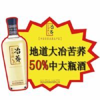 冶荞苦荞酒