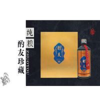 纯粮酌友酒
