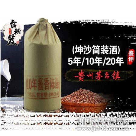 贵州茅台镇酱香型53度纯粮食散装原浆白酒厂家批发贴牌定制加工
