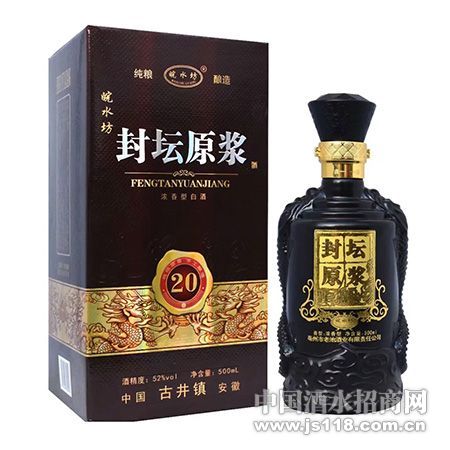 皖水坊封坛原浆20年