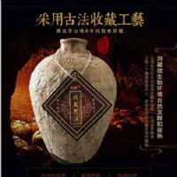 醉黔古洞藏酒