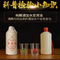 醉黔古精品原浆