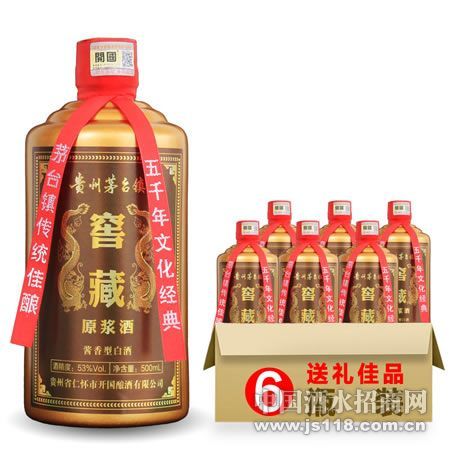 茅台镇窖藏酒