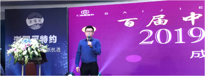 重磅|2019年度仁创糖酒会全案服务产品之成都发布会
