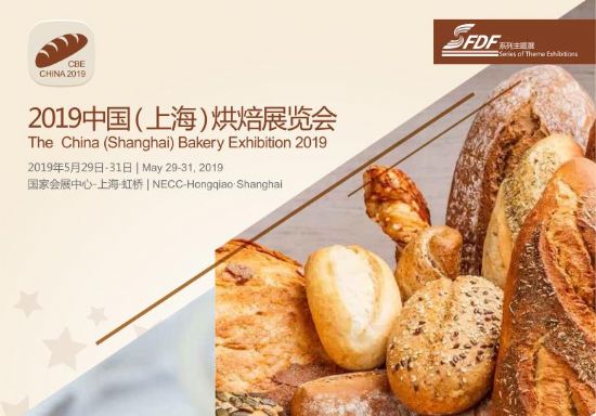 2019上海国际烘焙展 烘焙盛会,企业聚集上海