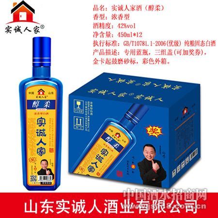 醇柔实诚人家酒