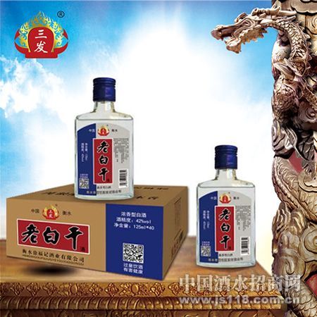 老白干小酒