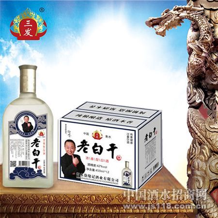 磨砂扁瓶老白干酒