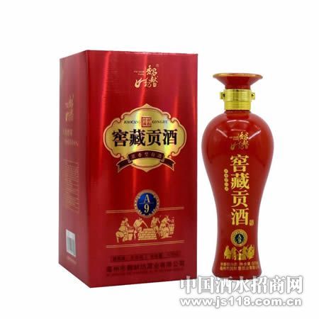 窖藏贡酒A9