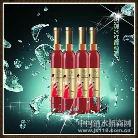 精品玫瑰冰红葡萄酒