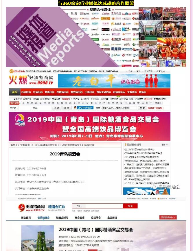 重磅!2019青岛糖酒会爆炸式宣传持续发酵,采购商登记过万! 重磅!2019青岛糖酒会爆炸式宣传持续发酵,采购商登记过万
