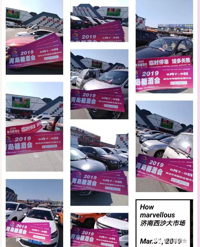 重磅!2019青岛糖酒会爆炸式宣传持续发酵,采购商登记过万! 重磅!2019青岛糖酒会爆炸式宣传持续发酵,采购商登记过万