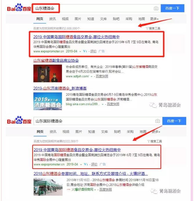 重磅!2019青岛糖酒会爆炸式宣传持续发酵,采购商登记过万! 重磅!2019青岛糖酒会爆炸式宣传持续发酵,采购商登记过万