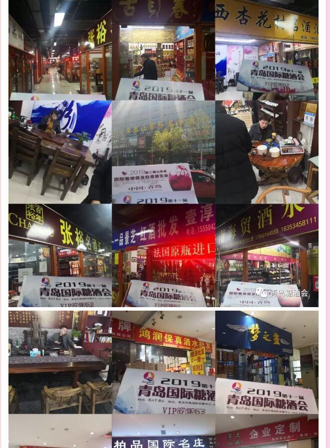 重磅!2019青岛糖酒会爆炸式宣传持续发酵,采购商登记过万! 重磅!2019青岛糖酒会爆炸式宣传持续发酵,采购商登记过万