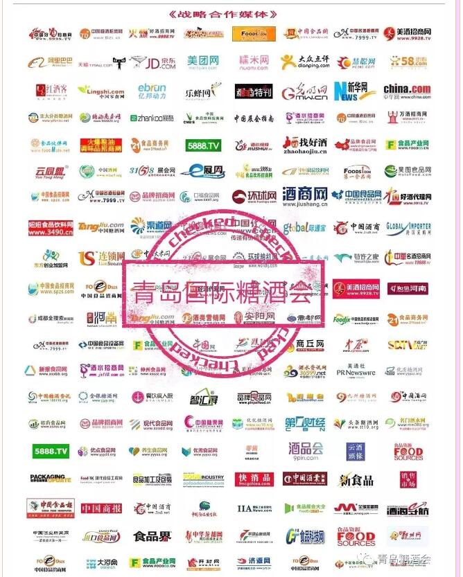 重磅!2019青岛糖酒会爆炸式宣传持续发酵,采购商登记过万! 重磅!2019青岛糖酒会爆炸式宣传持续发酵,采购商登记过万