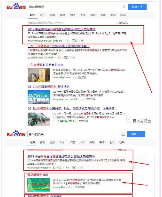 重磅!2019青岛糖酒会爆炸式宣传持续发酵,采购商登记过万! 重磅!2019青岛糖酒会爆炸式宣传持续发酵,采购商登记过万