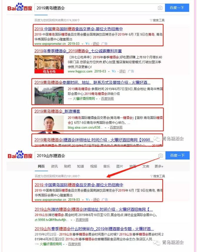 重磅!2019青岛糖酒会爆炸式宣传持续发酵,采购商登记过万! 重磅!2019青岛糖酒会爆炸式宣传持续发酵,采购商登记过万