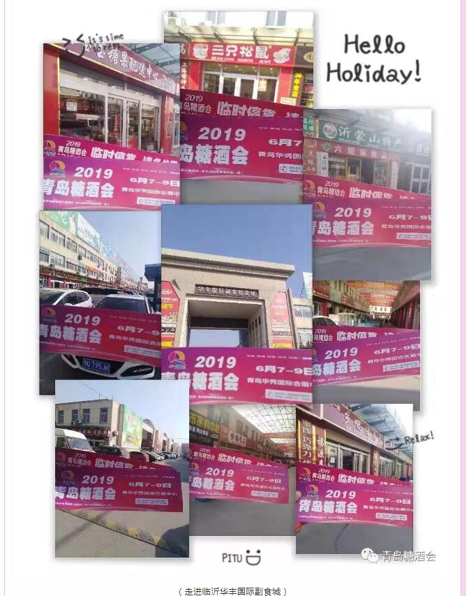 重磅!2019青岛糖酒会爆炸式宣传持续发酵,采购商登记过万! 重磅!2019青岛糖酒会爆炸式宣传持续发酵,采购商登记过万