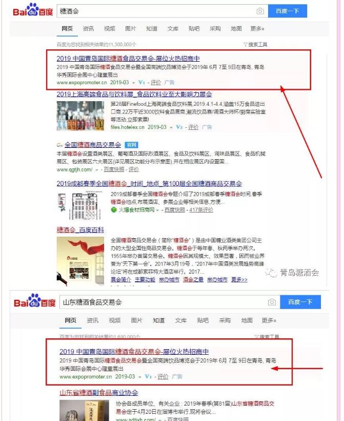 重磅!2019青岛糖酒会爆炸式宣传持续发酵,采购商登记过万! 重磅!2019青岛糖酒会爆炸式宣传持续发酵,采购商登记过万