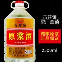 原浆酒桶酒散装酒