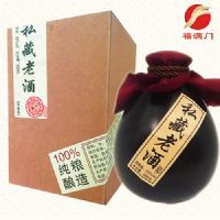 私藏老酒