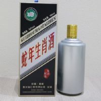 不一样蛇年生肖酒