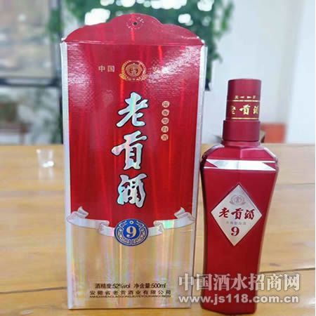9年陈老贡酒