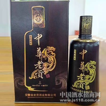 陈年中华老贡酒