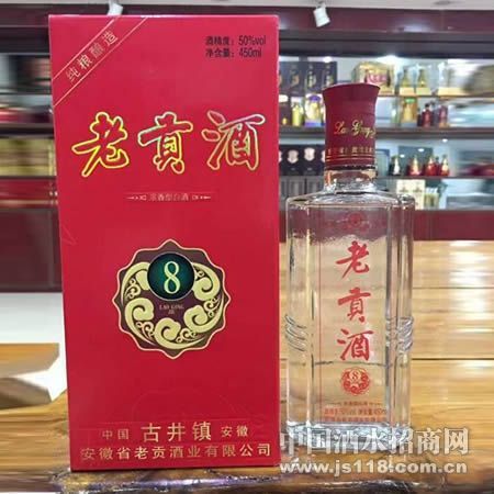 8年陈老贡酒