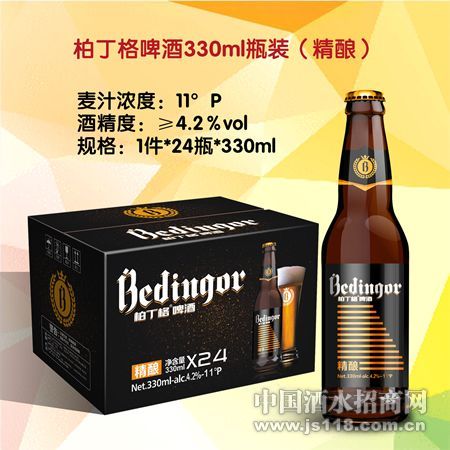 柏丁格啤酒330ML瓶装(精酿)