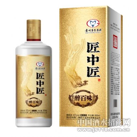 匠中匠酒(醉百味)