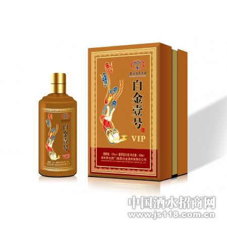 白金壹号酒(VIP)