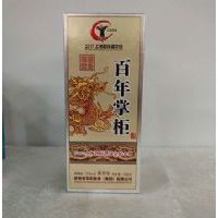 百年掌柜