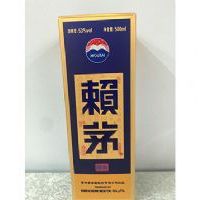 赖茅