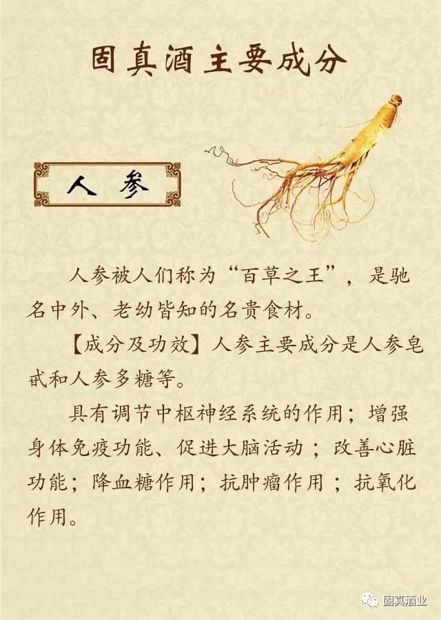 我想告诉你一个秘密:关于固真酒是如何实现养生健康的!